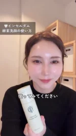 インセルダム日本公式代理店 | 株式会社GrandFusion