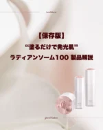インセルダム日本公式プランナー｜株式会社GrandFusion