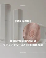 インセルダム日本公式代理店（INCELLDERM） ICD